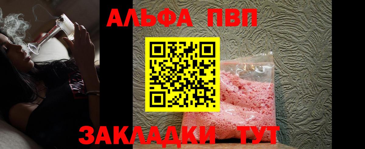 Луховицы  Alfa_PVP  Альфа ПВП мука  купить наркотик  APVP СК КРИС  Альфа ПВП VHQ  Вход с VPN 