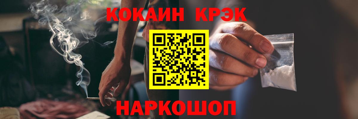Кокаин  Кокаин FishScale  Вход с VPN  Кокаин FishScale  Луховицы 