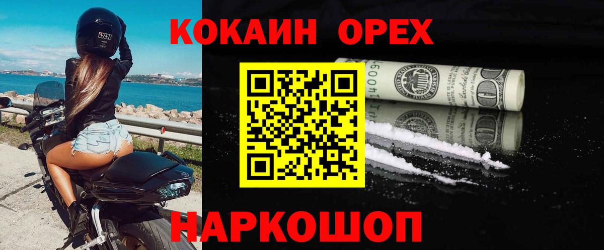 Кокаин 99% Луховицы