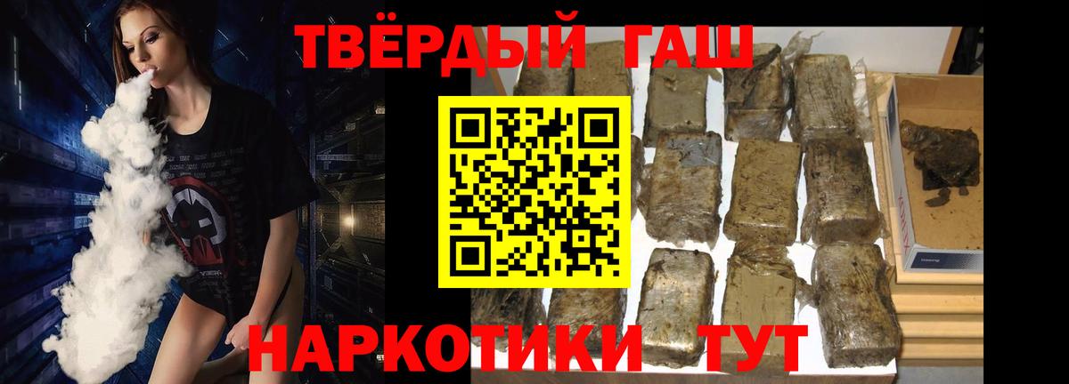 ГАШИШ VHQ  Вход с VPN  ГАШИШ  ГАШИШ 40% ТГК  Луховицы 