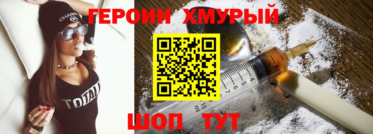 ГЕРОИН белый  Вход с VPN  Луховицы 