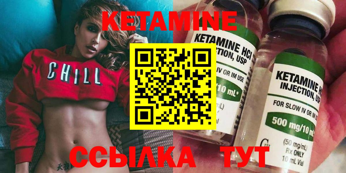 КЕТАМИН ketamine  Вход с VPN  Луховицы 