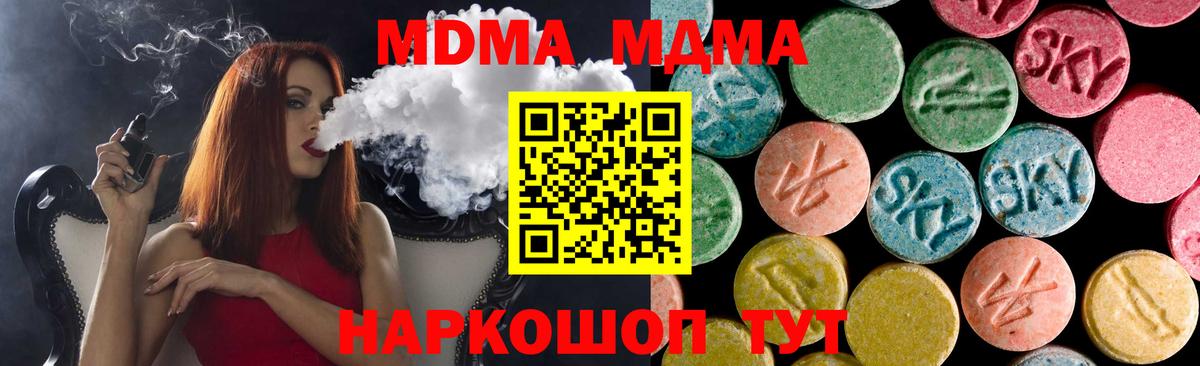 МДМА VHQ  MDMA  Луховицы  Вход с VPN  MDMA crystal 