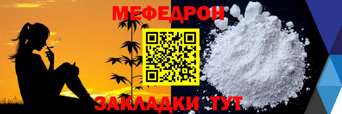 МЯУ-МЯУ mephedrone  МЯУ-МЯУ 4 MMC  МЯУ-МЯУ  Луховицы  Вход с VPN 