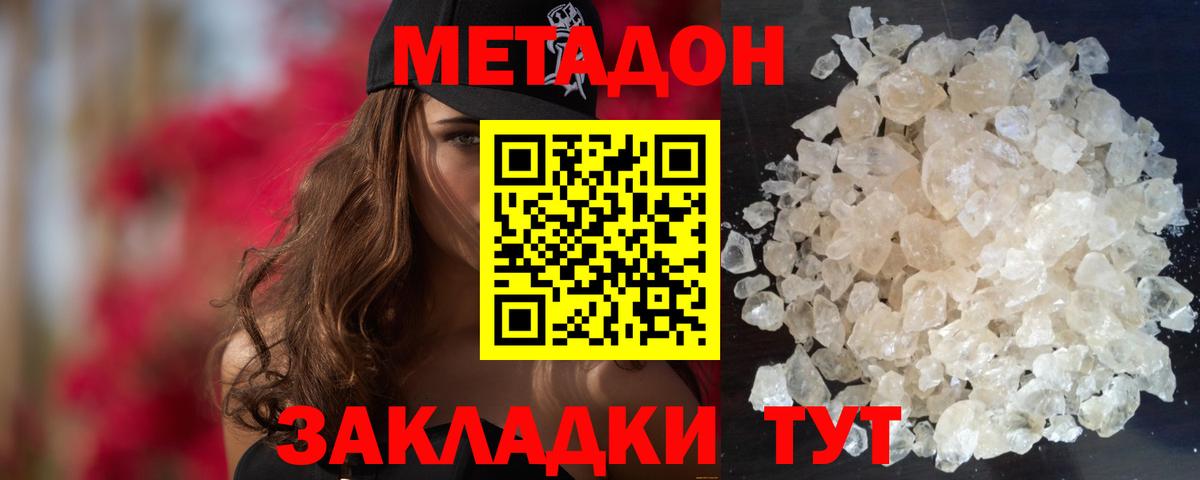 Луховицы  МЕТАДОН мёд  Вход с VPN 