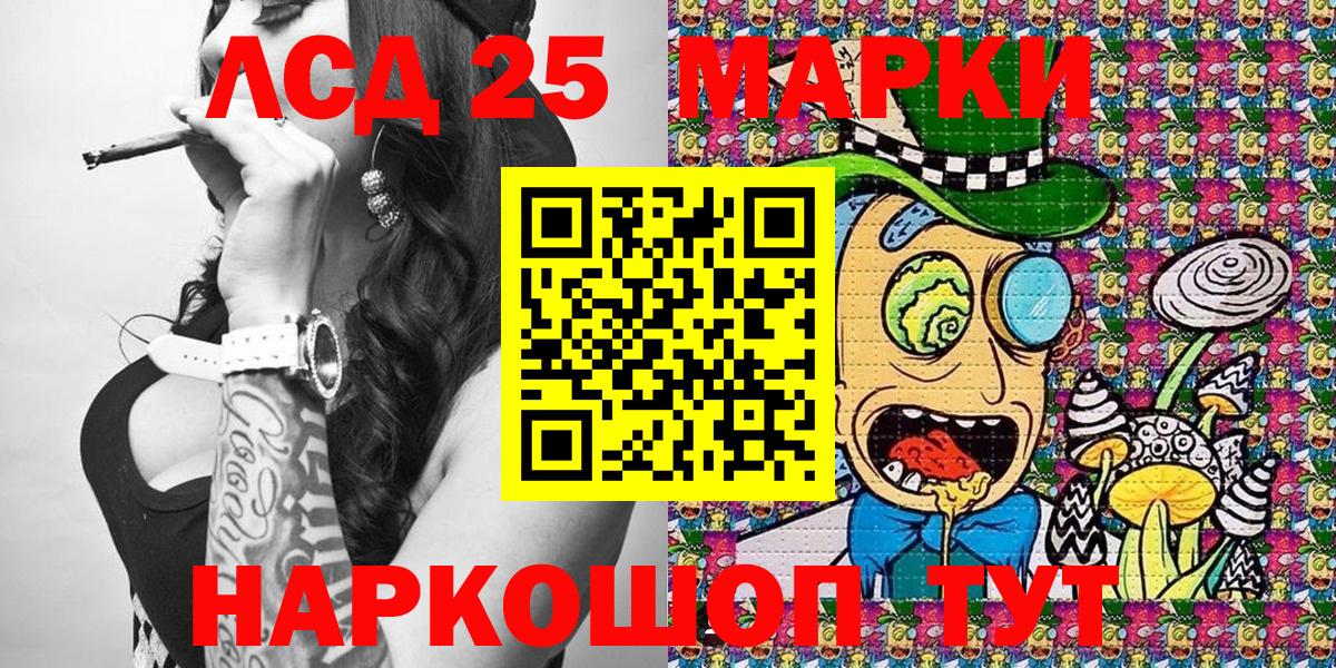 Наркотические марки 1500мкг Луховицы