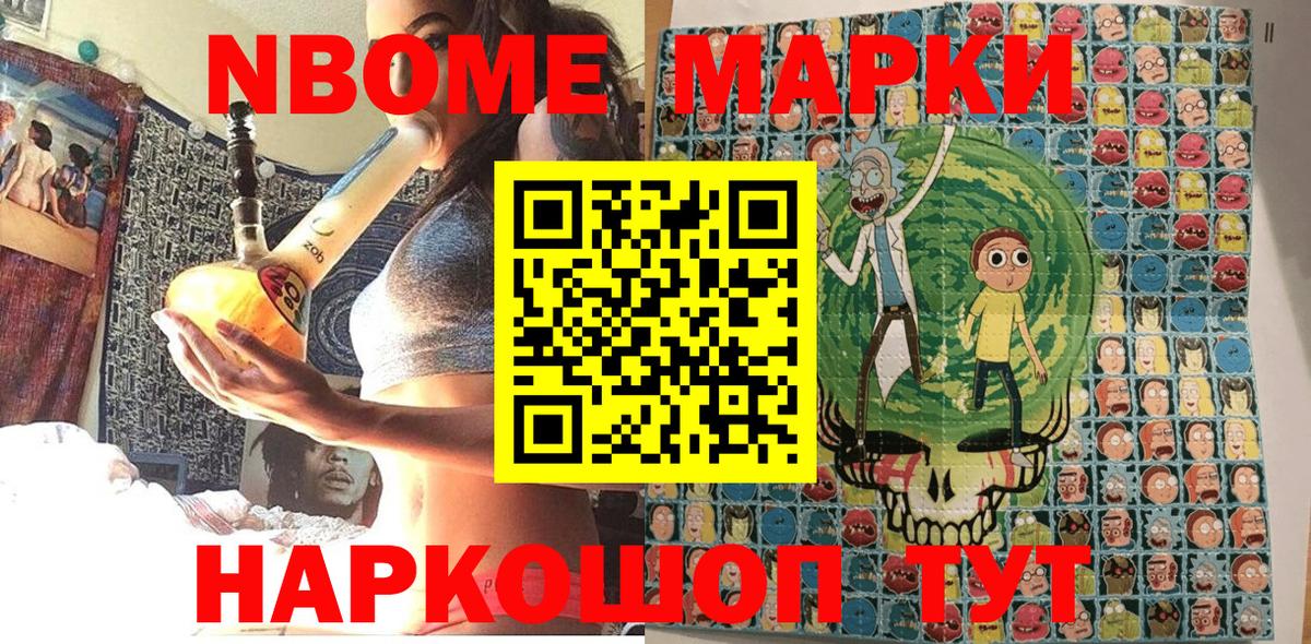 Луховицы  Марки 25I-NBOMe  Вход с VPN  Наркотические марки 1,5мг 