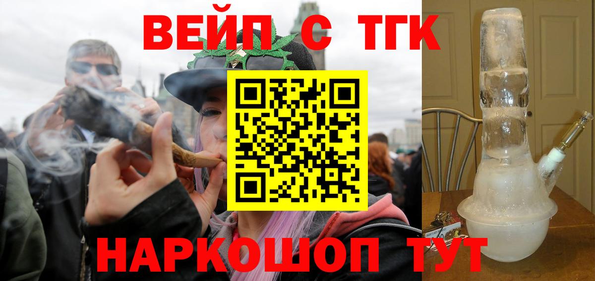ТГК гашишное масло Луховицы